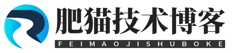 肥猫技术博客